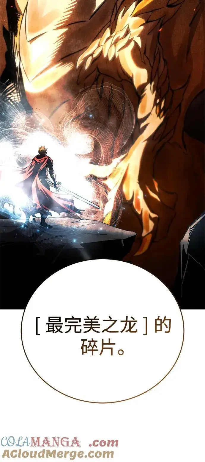 漫画《星剑大师》第35话第9张图