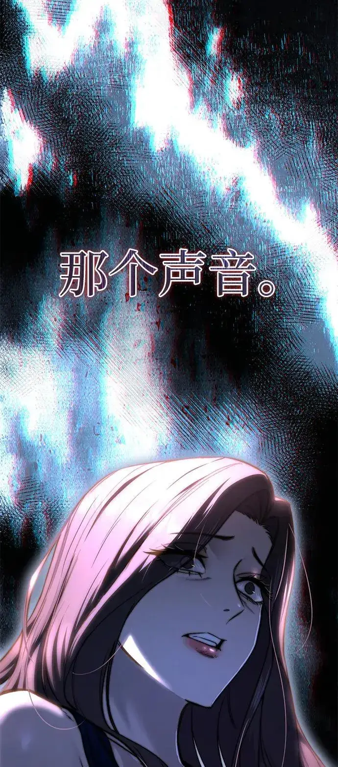 漫画《星剑大师》第35话第91张图