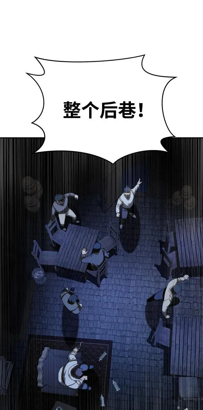 漫画《星剑大师》第36话第102张图