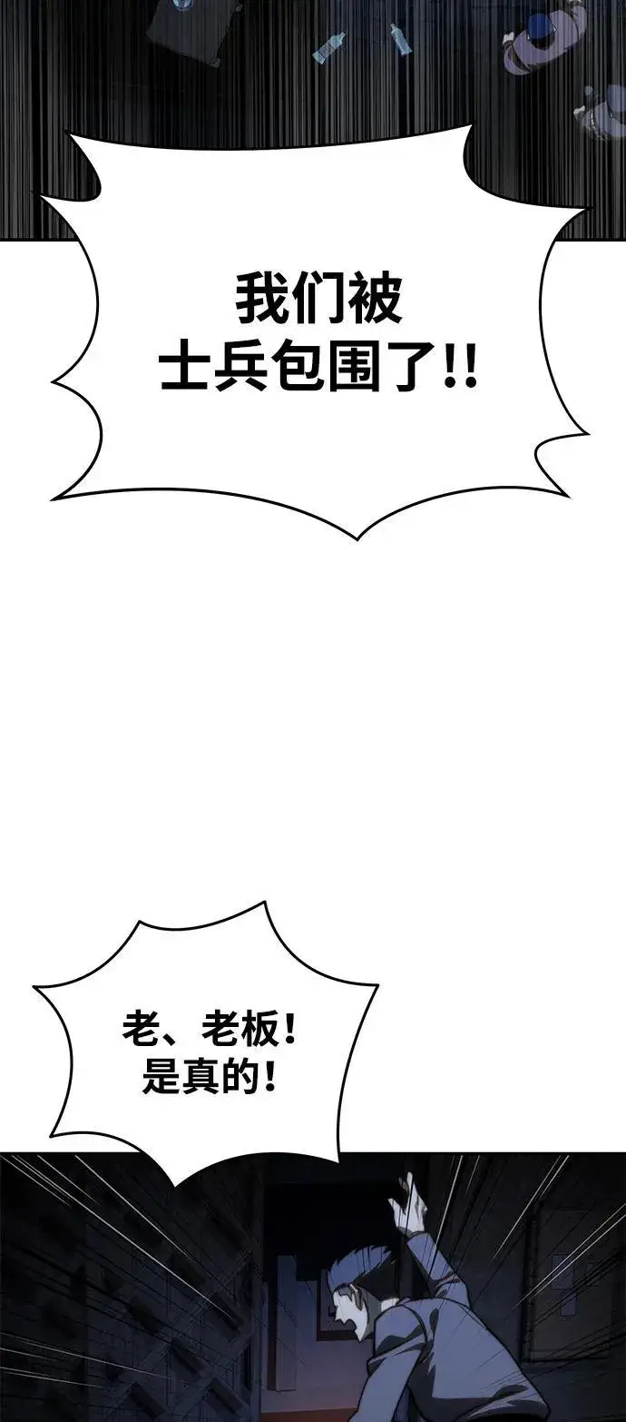 漫画《星剑大师》第36话第103张图