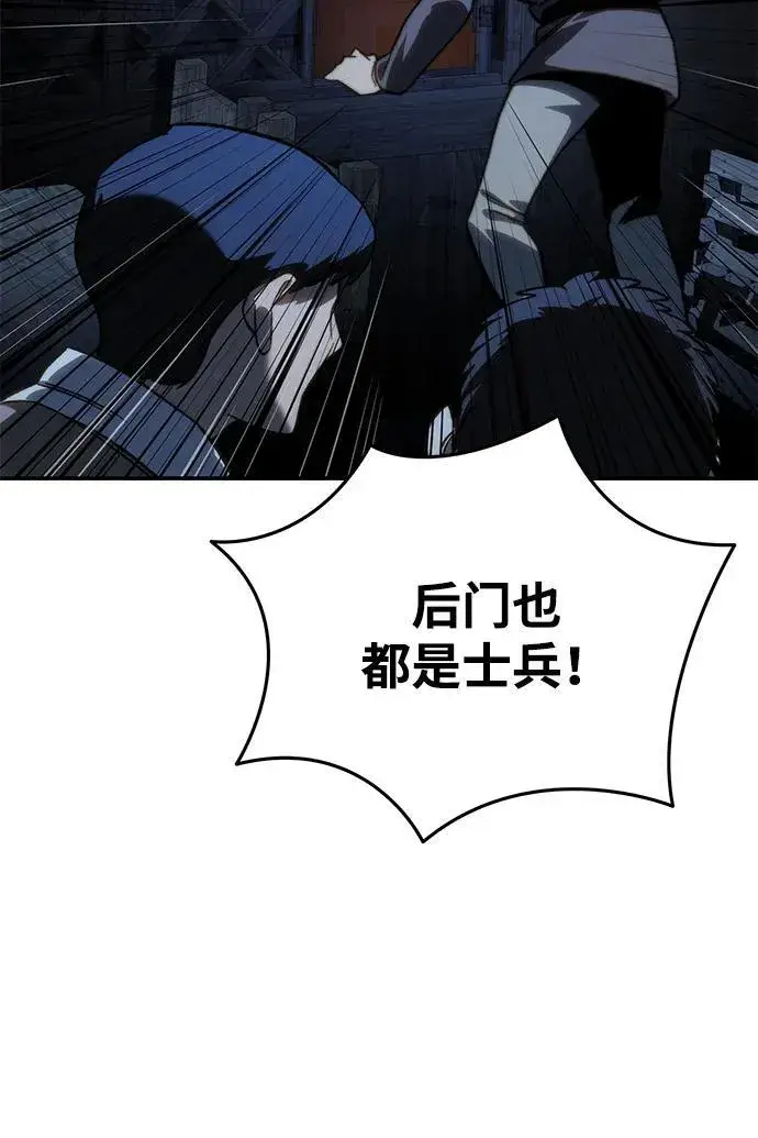 漫画《星剑大师》第36话第104张图
