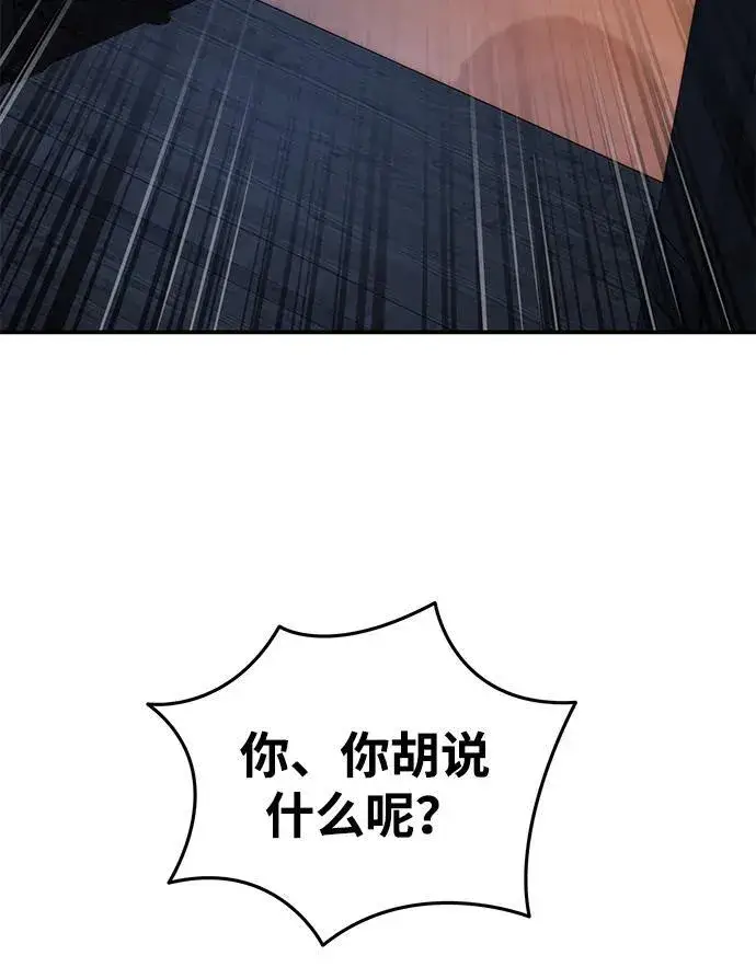 漫画《星剑大师》第36话第106张图