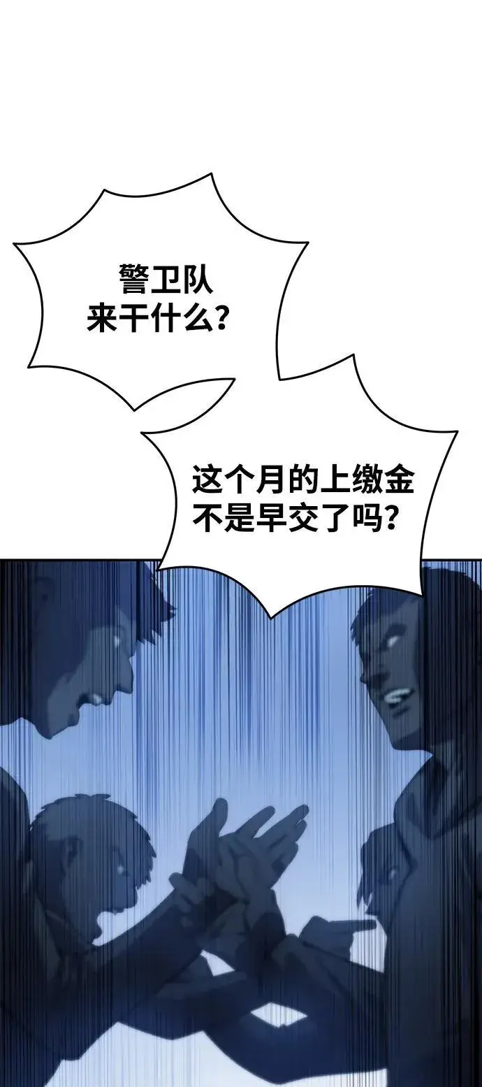 漫画《星剑大师》第36话第107张图