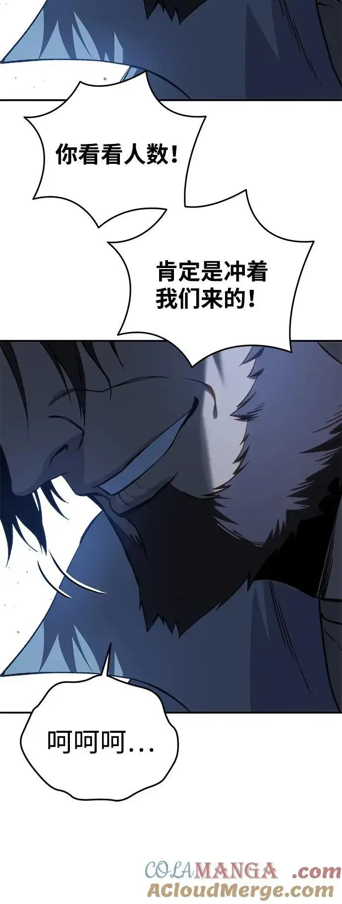 漫画《星剑大师》第36话第109张图