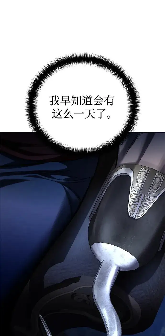 漫画《星剑大师》第36话第110张图