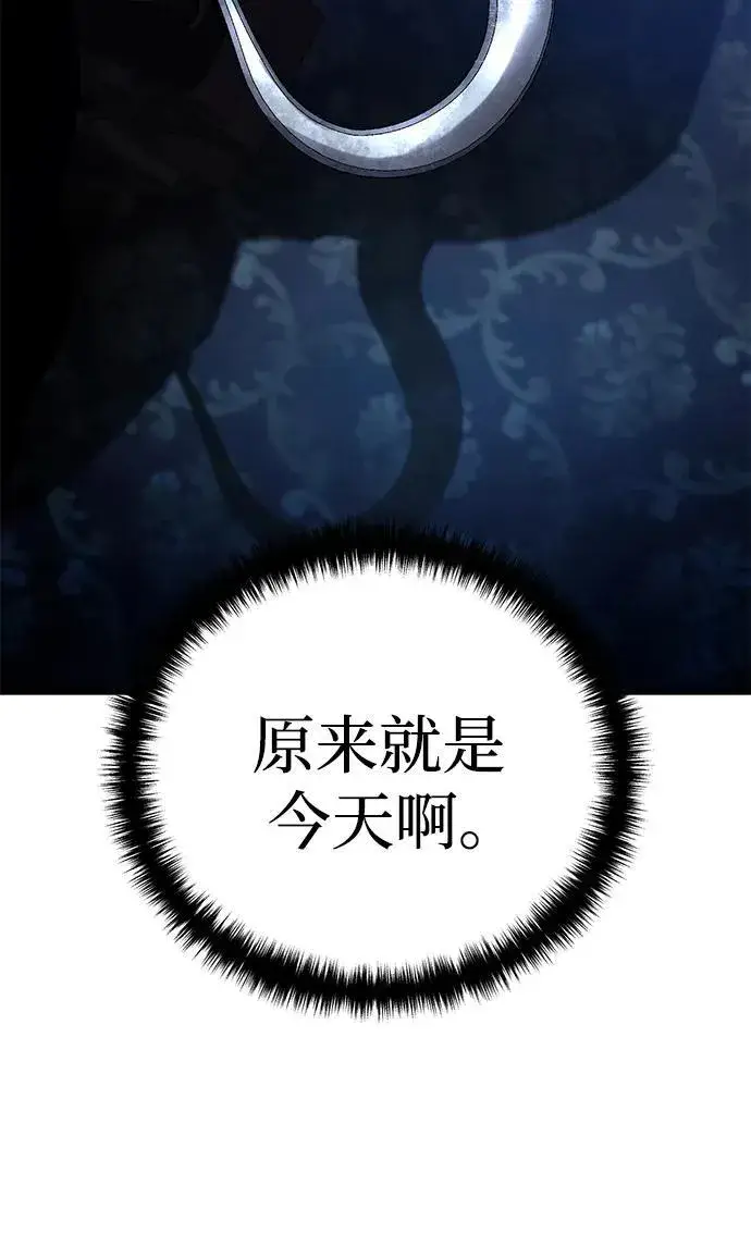 漫画《星剑大师》第36话第111张图