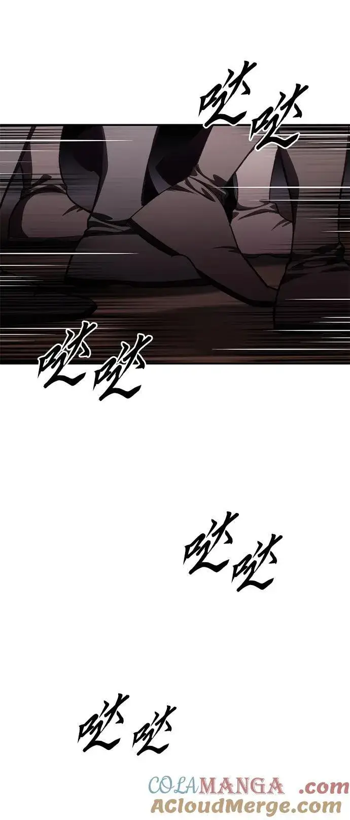 漫画《星剑大师》第36话第13张图