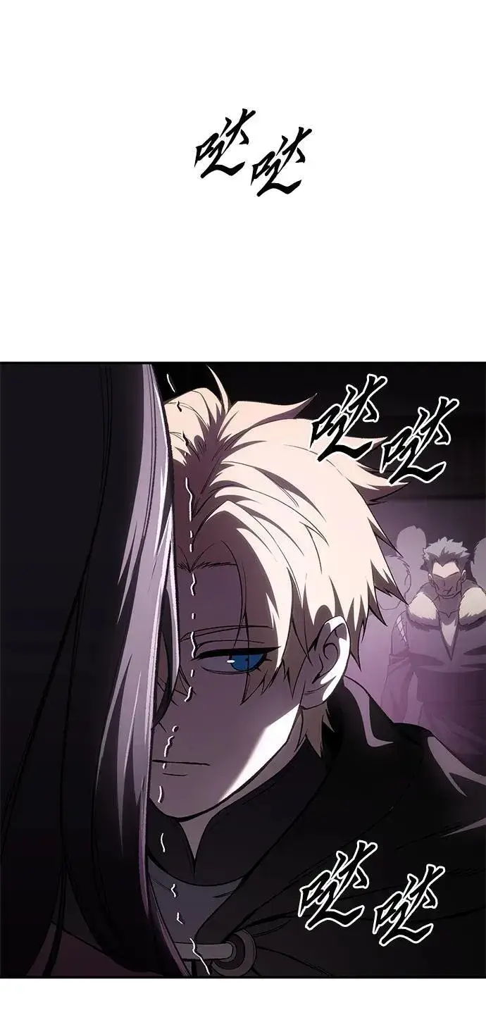 漫画《星剑大师》第36话第14张图