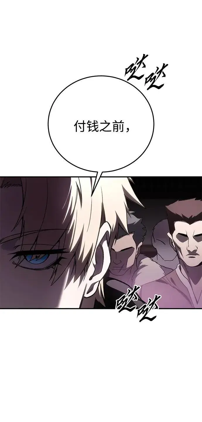 漫画《星剑大师》第36话第15张图