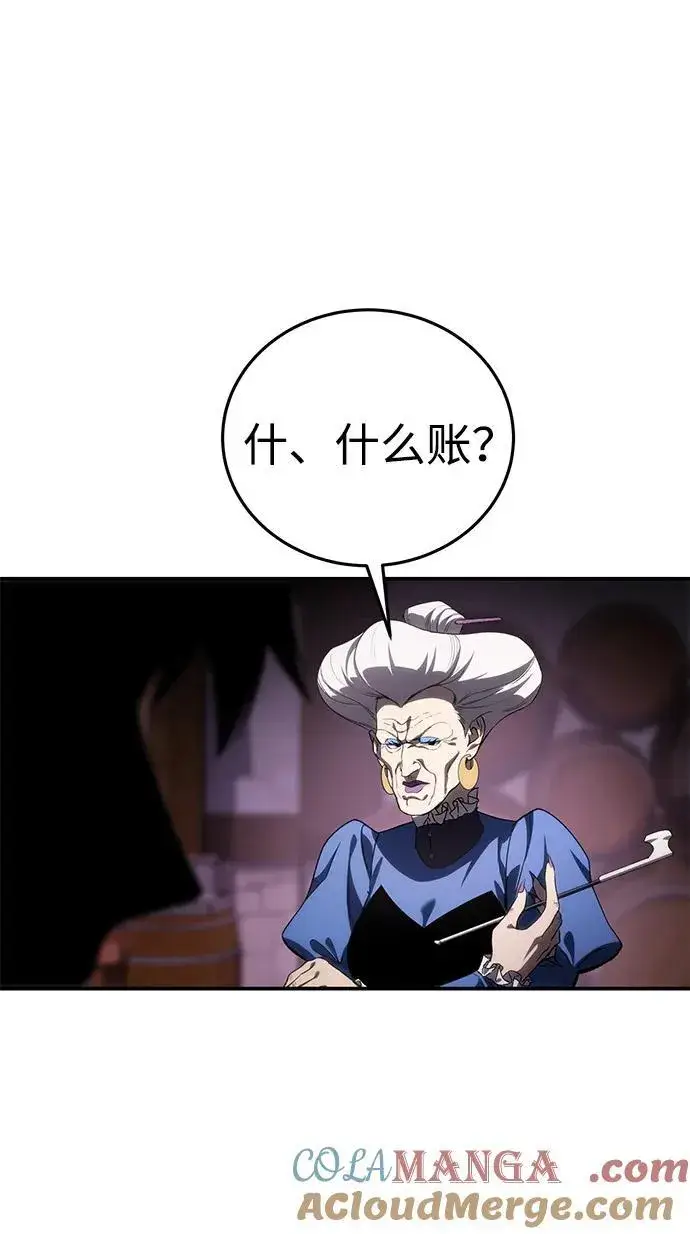 漫画《星剑大师》第36话第17张图