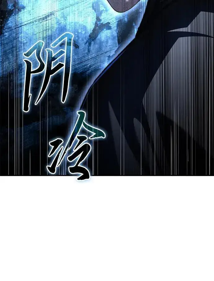 漫画《星剑大师》第36话第20张图