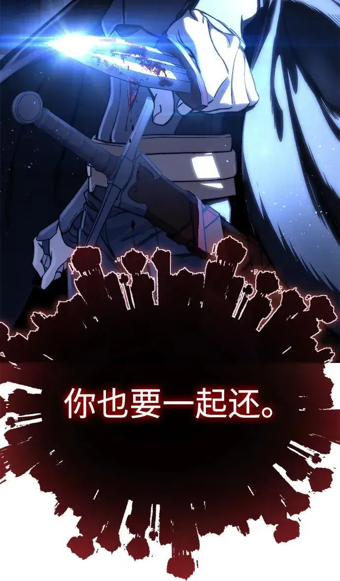 漫画《星剑大师》第36话第35张图