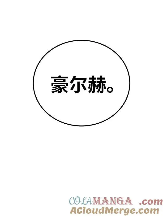 漫画《星剑大师》第36话第41张图