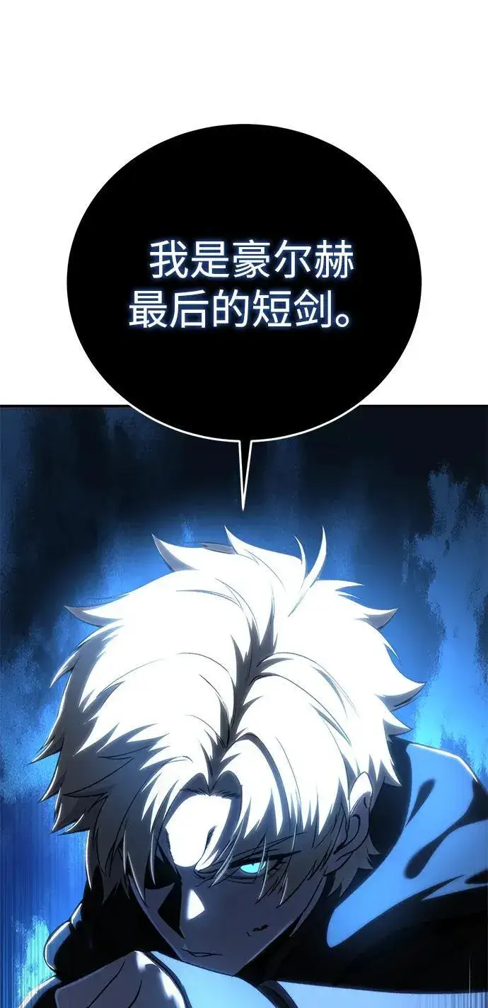 漫画《星剑大师》第36话第42张图