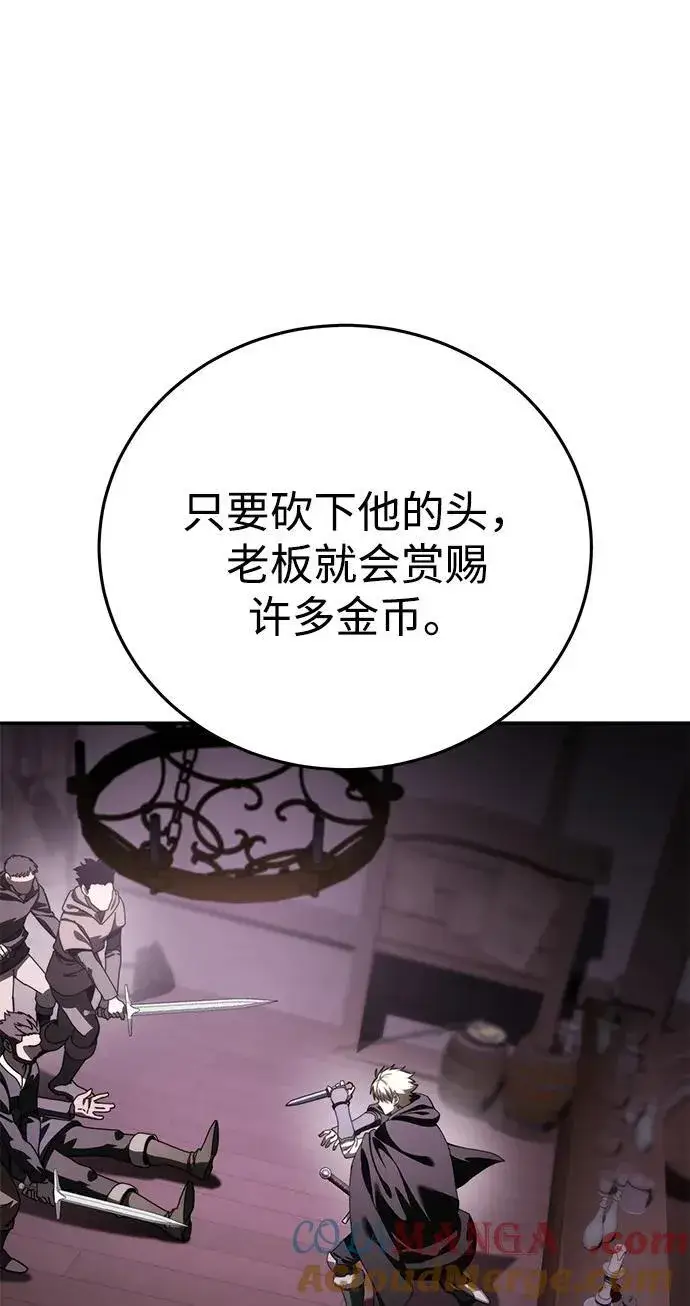 漫画《星剑大师》第36话第49张图
