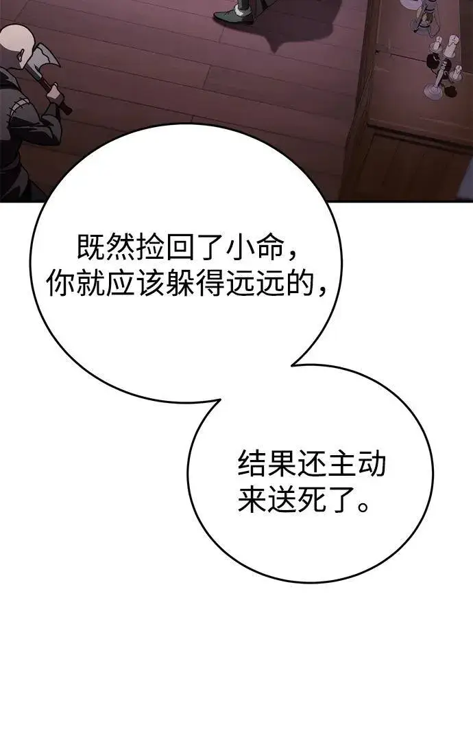 漫画《星剑大师》第36话第50张图