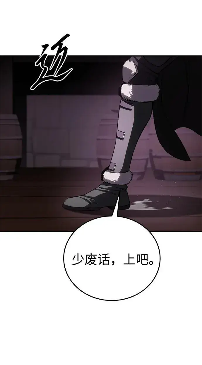 漫画《星剑大师》第36话第51张图