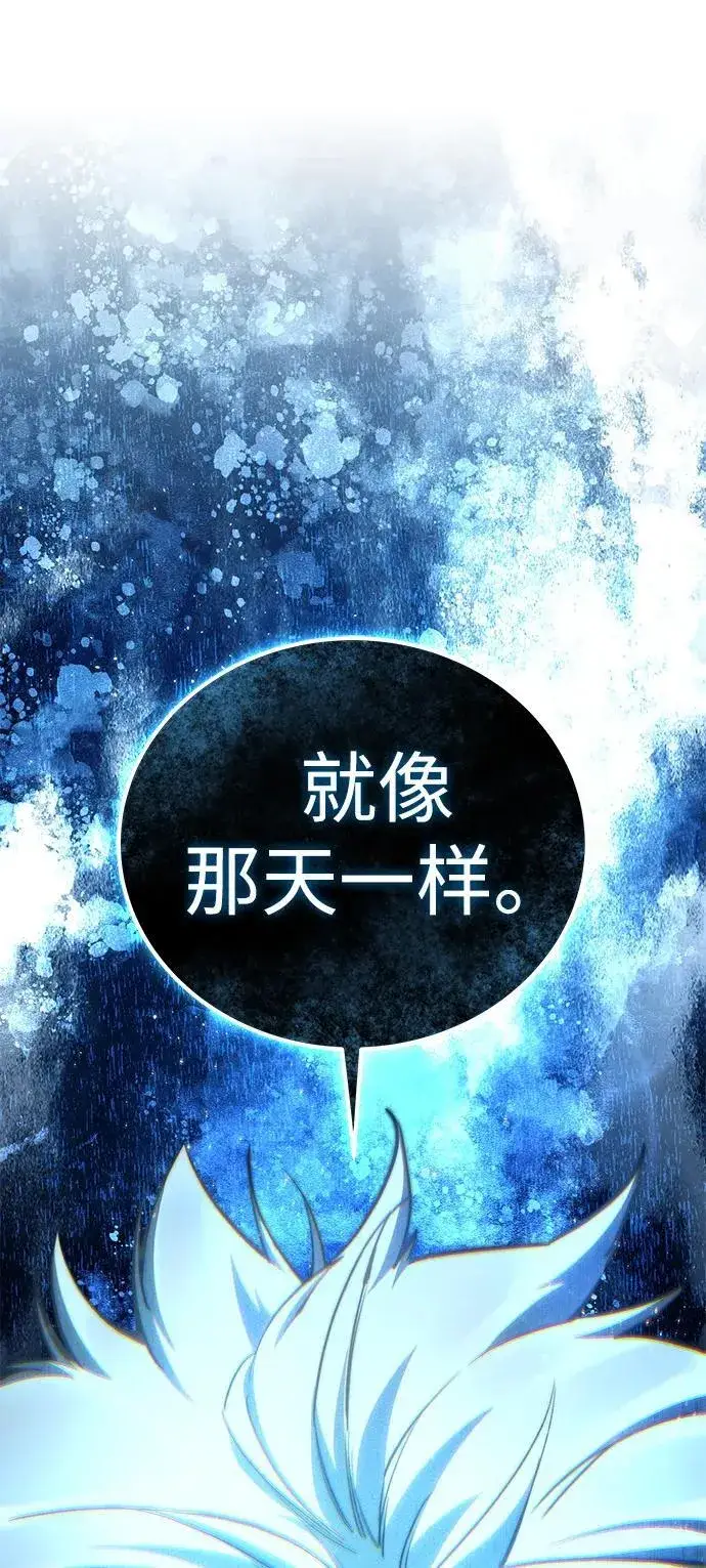漫画《星剑大师》第36话第52张图