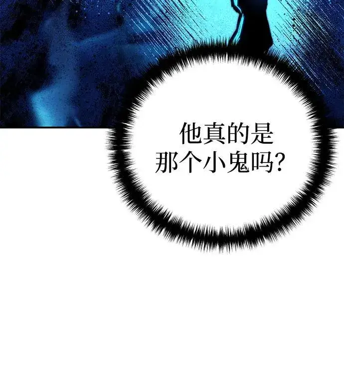 漫画《星剑大师》第36话第56张图