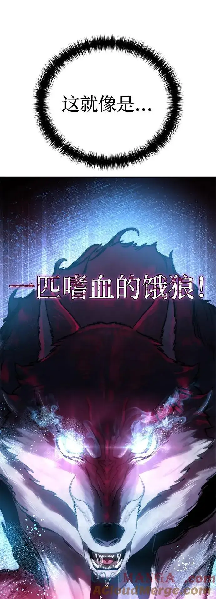 漫画《星剑大师》第36话第57张图