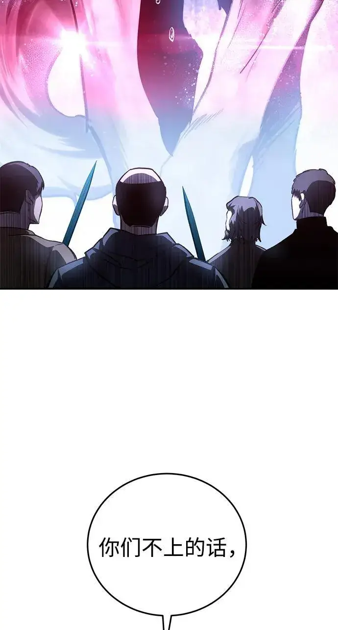 漫画《星剑大师》第36话第58张图