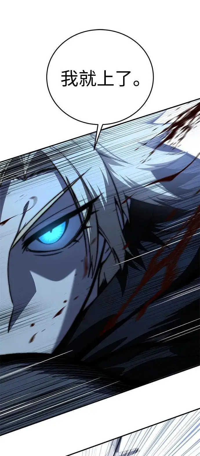 漫画《星剑大师》第36话第62张图