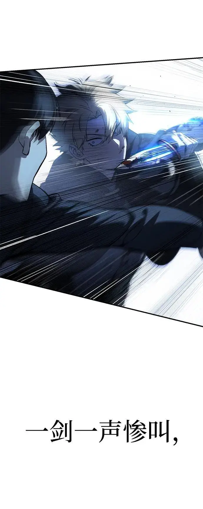 漫画《星剑大师》第36话第66张图