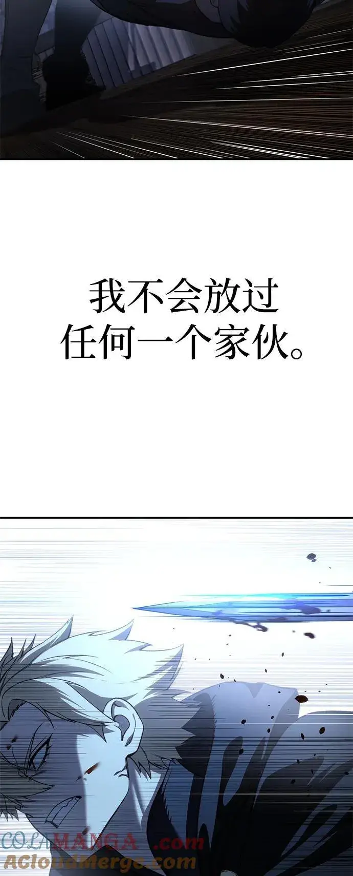 漫画《星剑大师》第36话第69张图