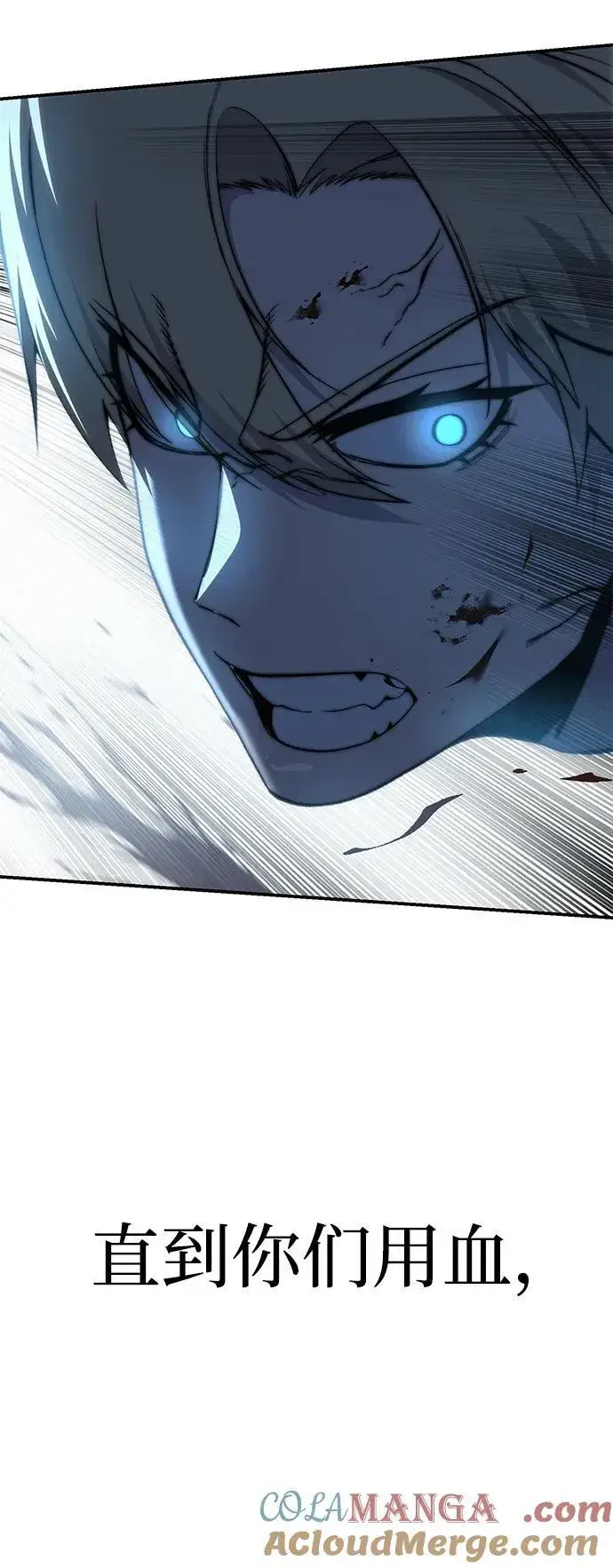 漫画《星剑大师》第36话第73张图