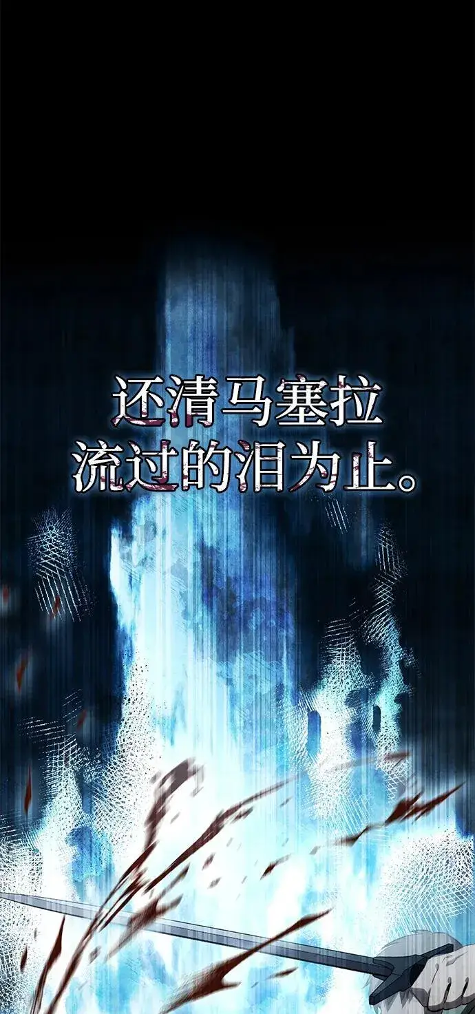漫画《星剑大师》第36话第75张图