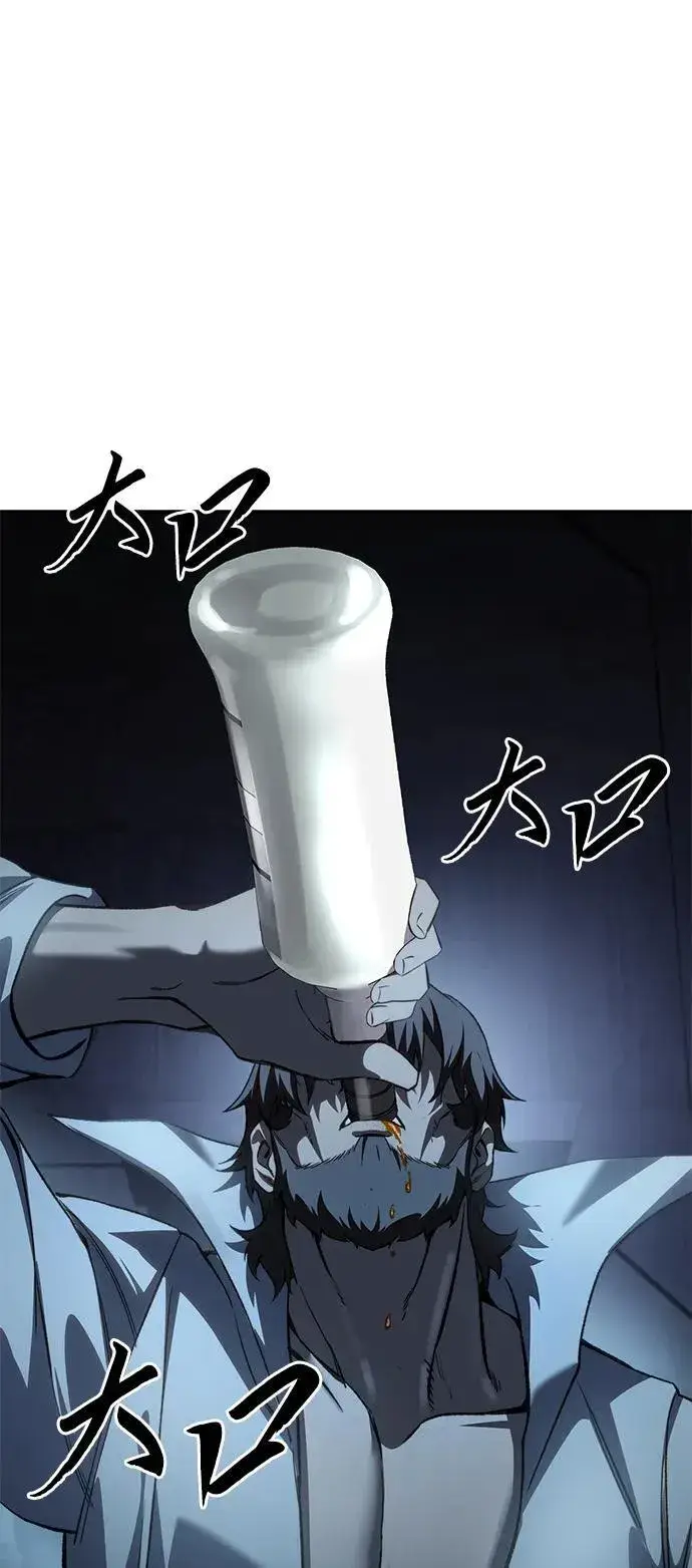 漫画《星剑大师》第36话第79张图