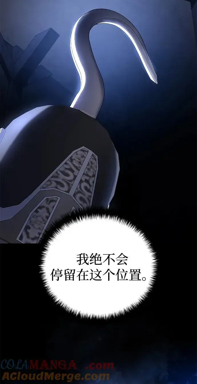 漫画《星剑大师》第36话第85张图