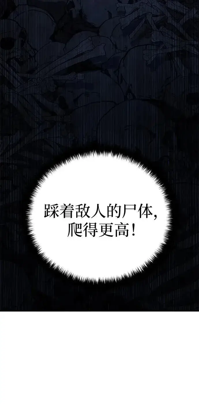 漫画《星剑大师》第36话第87张图