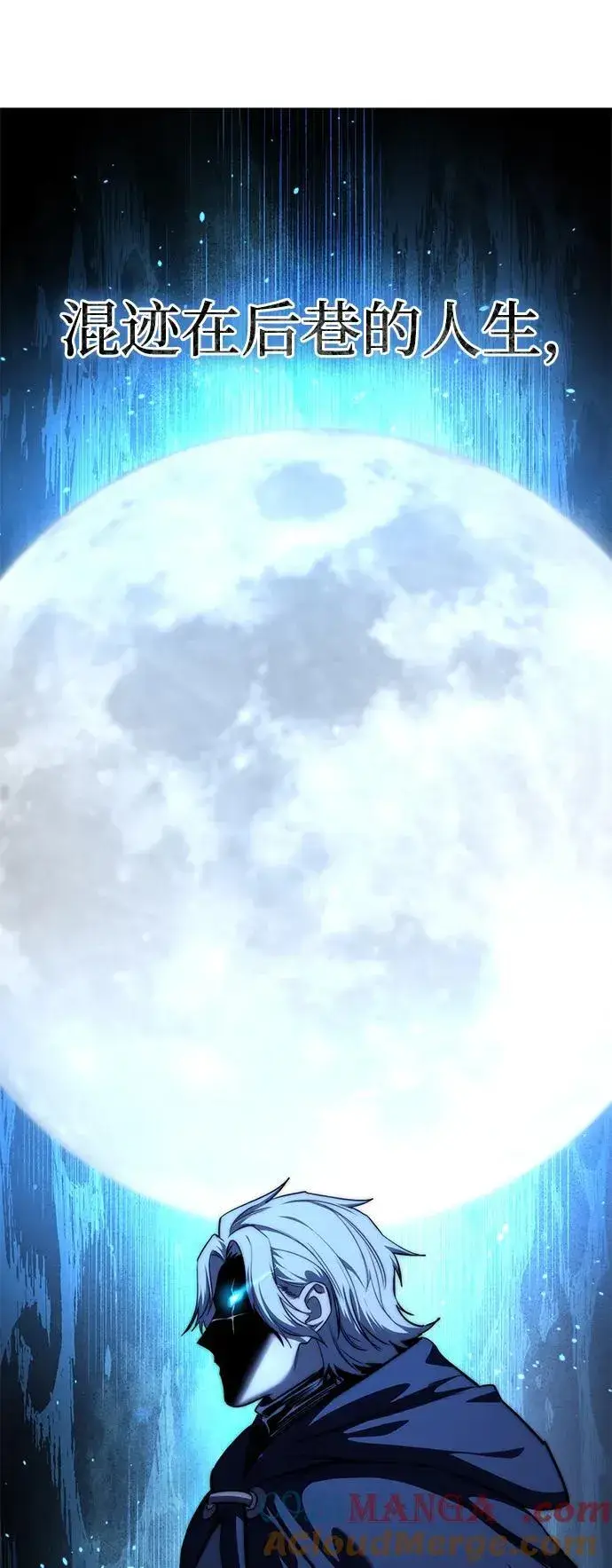 漫画《星剑大师》第36话第89张图