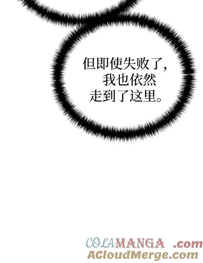 漫画《星剑大师》第36话第93张图