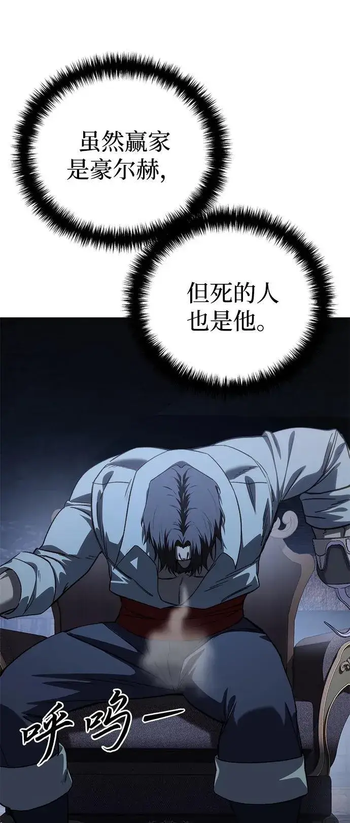 漫画《星剑大师》第36话第94张图