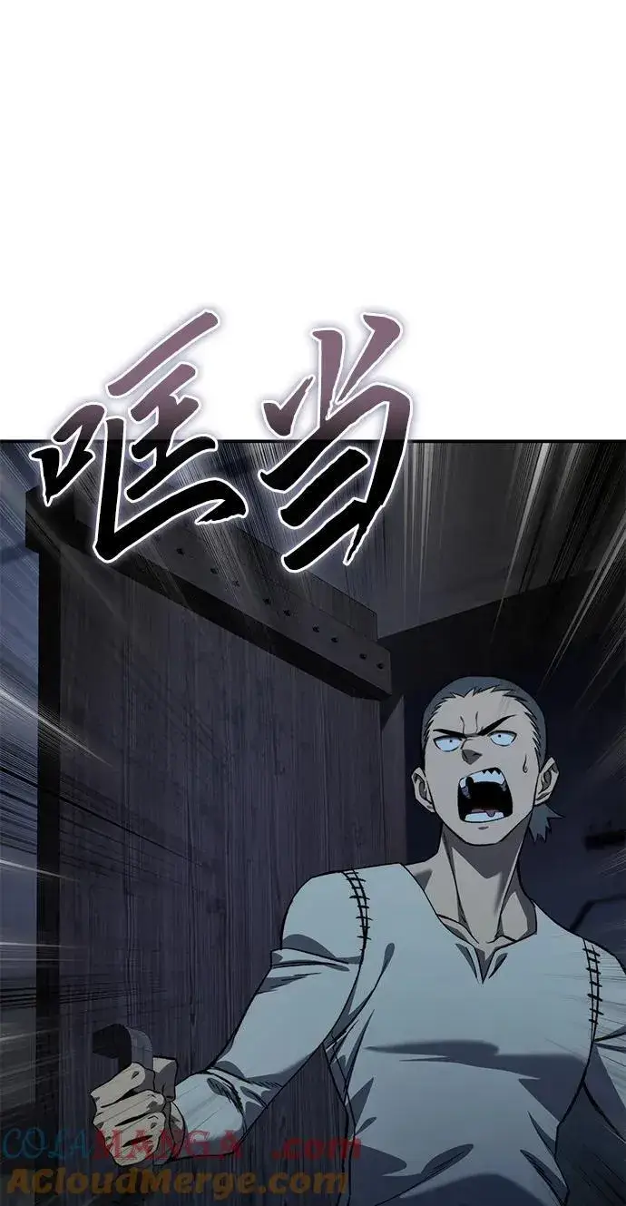 漫画《星剑大师》第36话第97张图