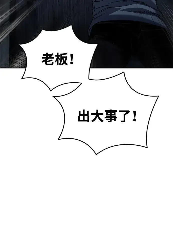 漫画《星剑大师》第36话第98张图