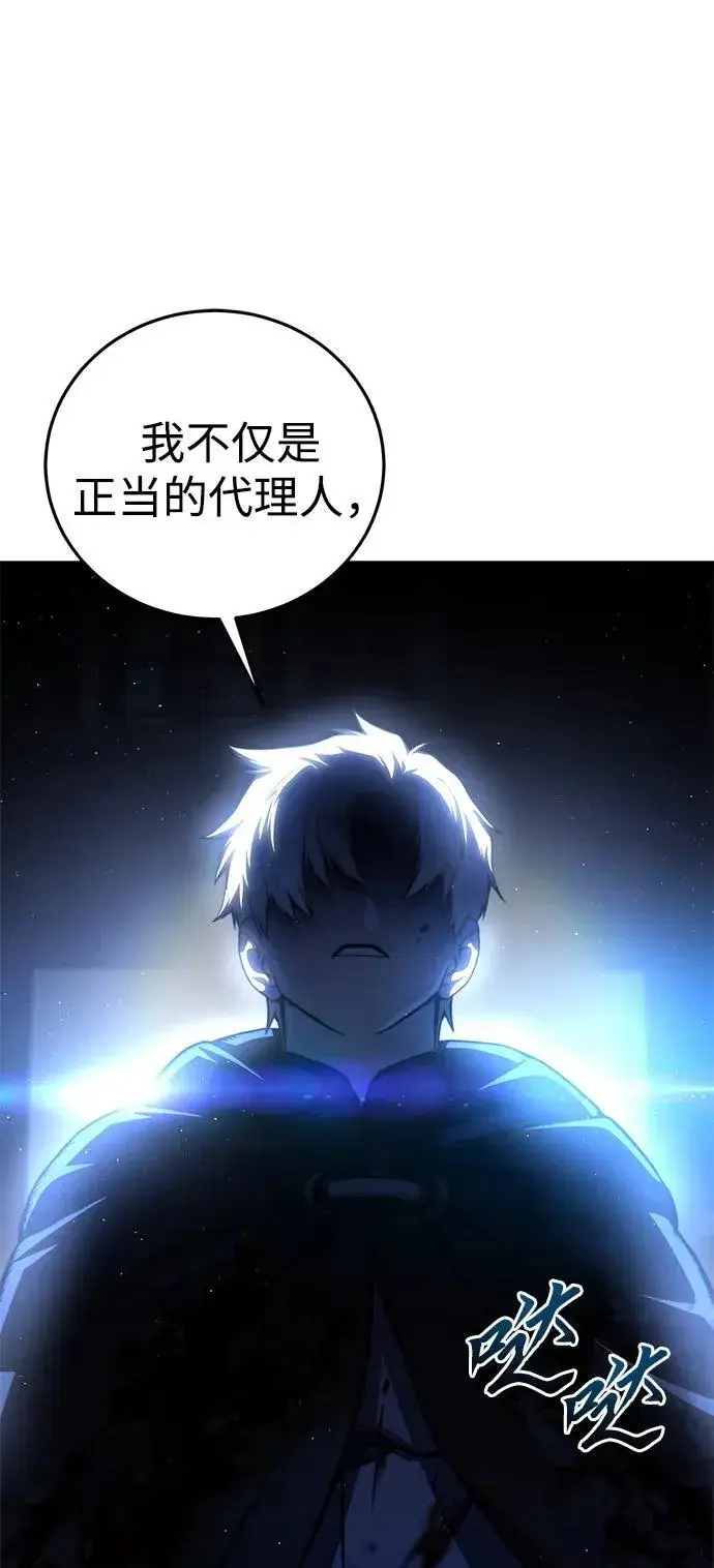 漫画《星剑大师》第37话第102张图