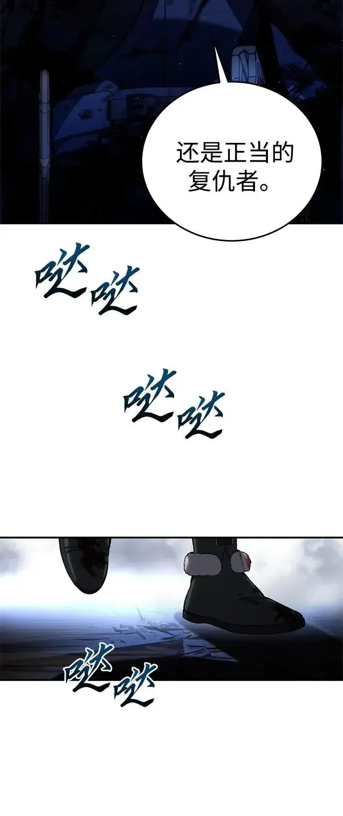 漫画《星剑大师》第37话第103张图