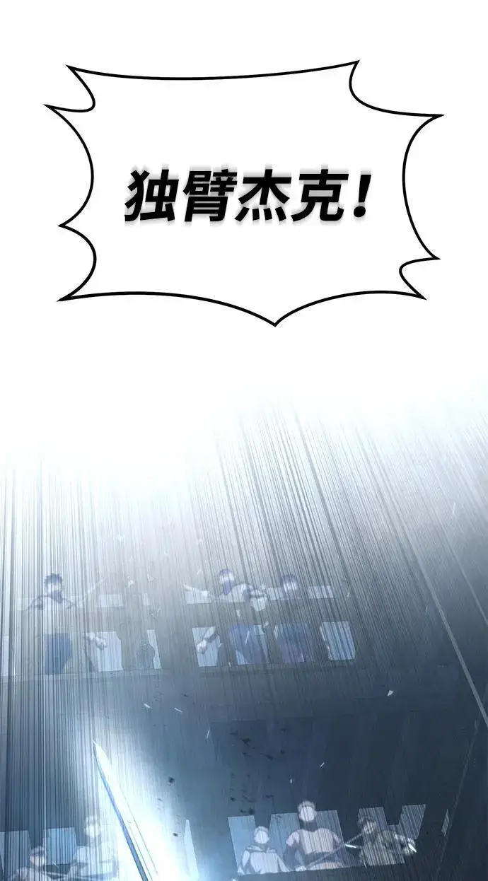 漫画《星剑大师》第37话第107张图