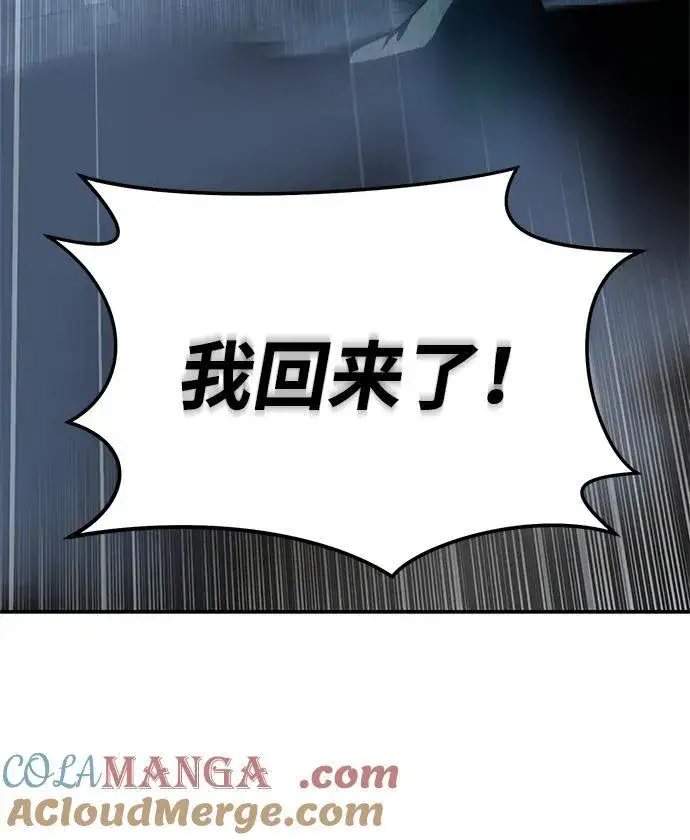 漫画《星剑大师》第37话第109张图