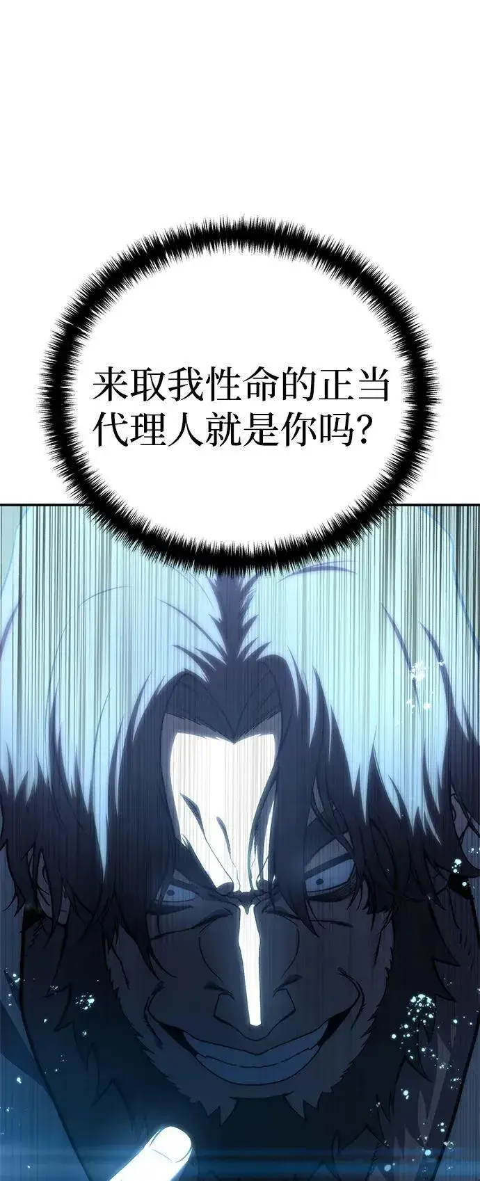 漫画《星剑大师》第37话第115张图