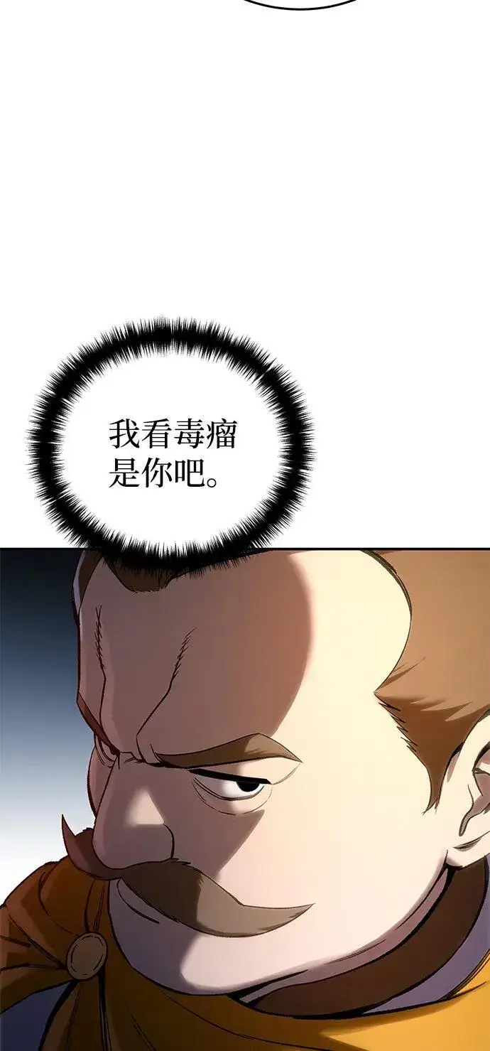 漫画《星剑大师》第37话第12张图