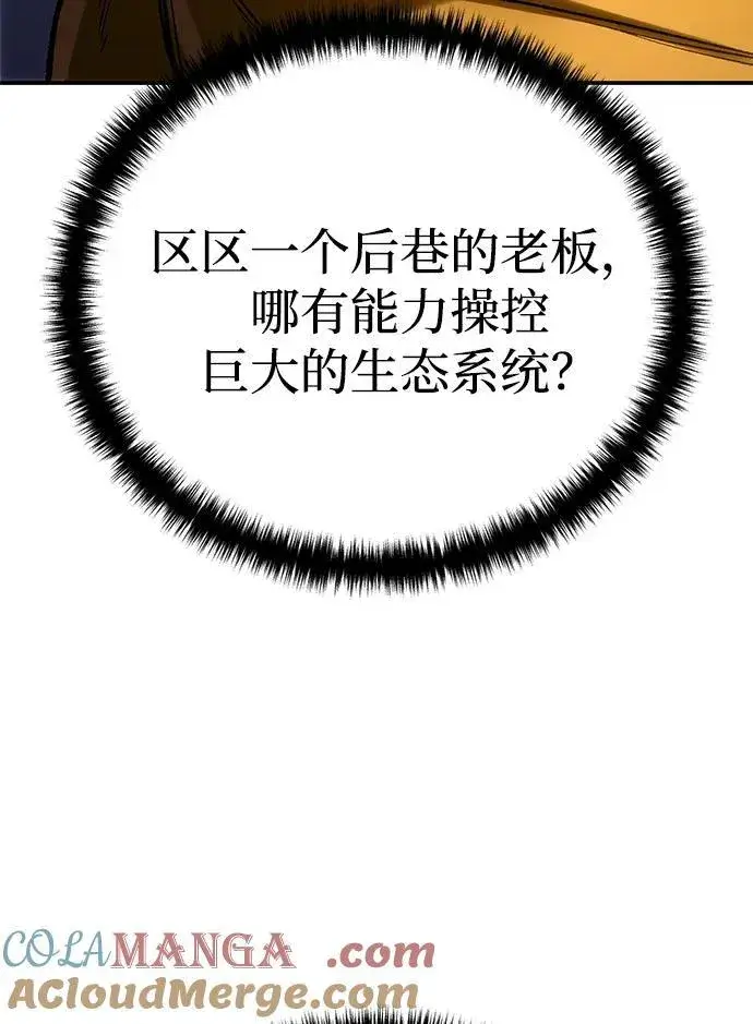 漫画《星剑大师》第37话第13张图