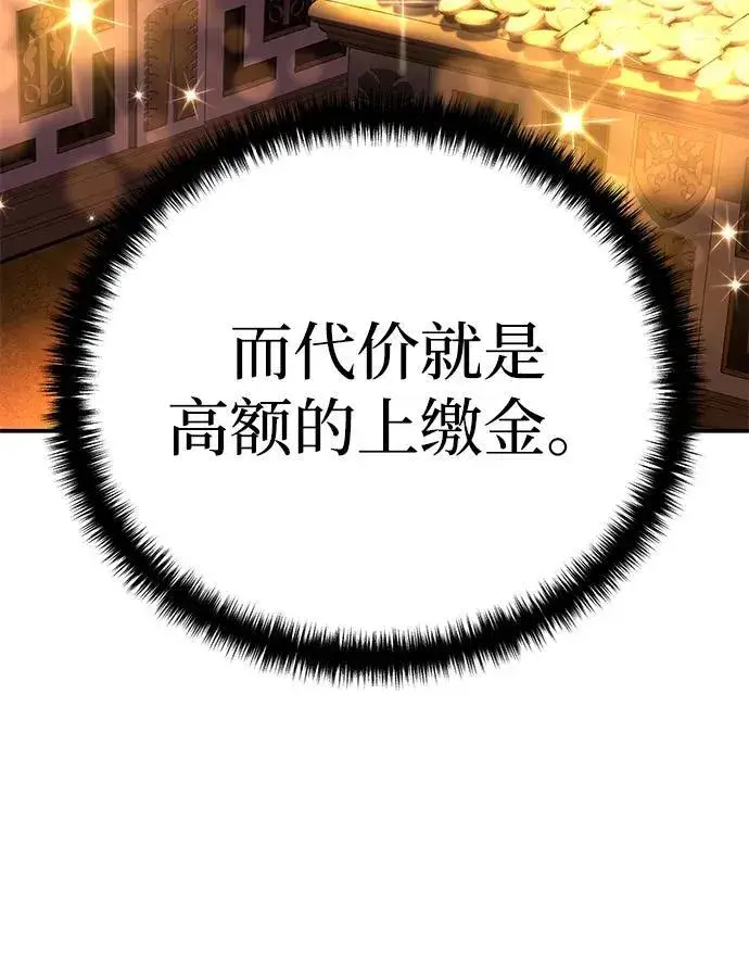 漫画《星剑大师》第37话第15张图