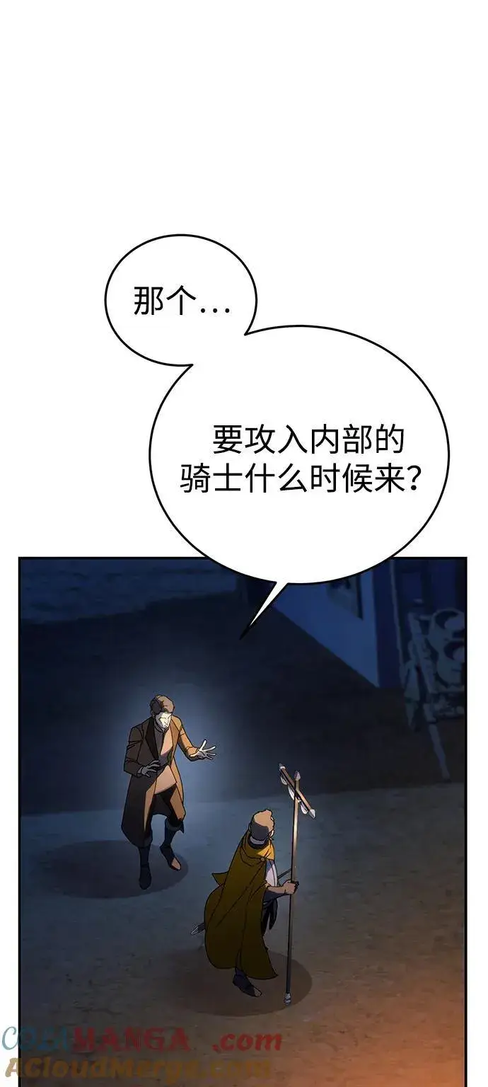漫画《星剑大师》第37话第17张图