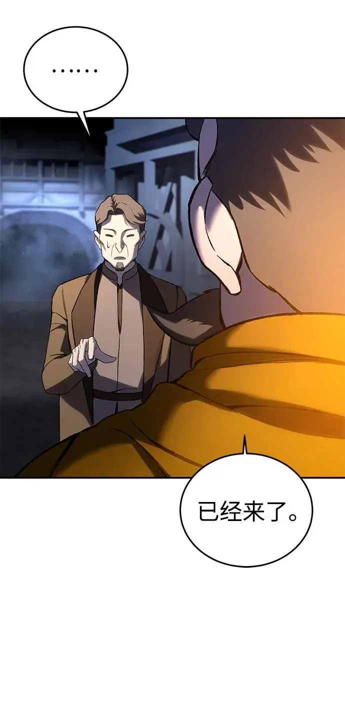 漫画《星剑大师》第37话第19张图