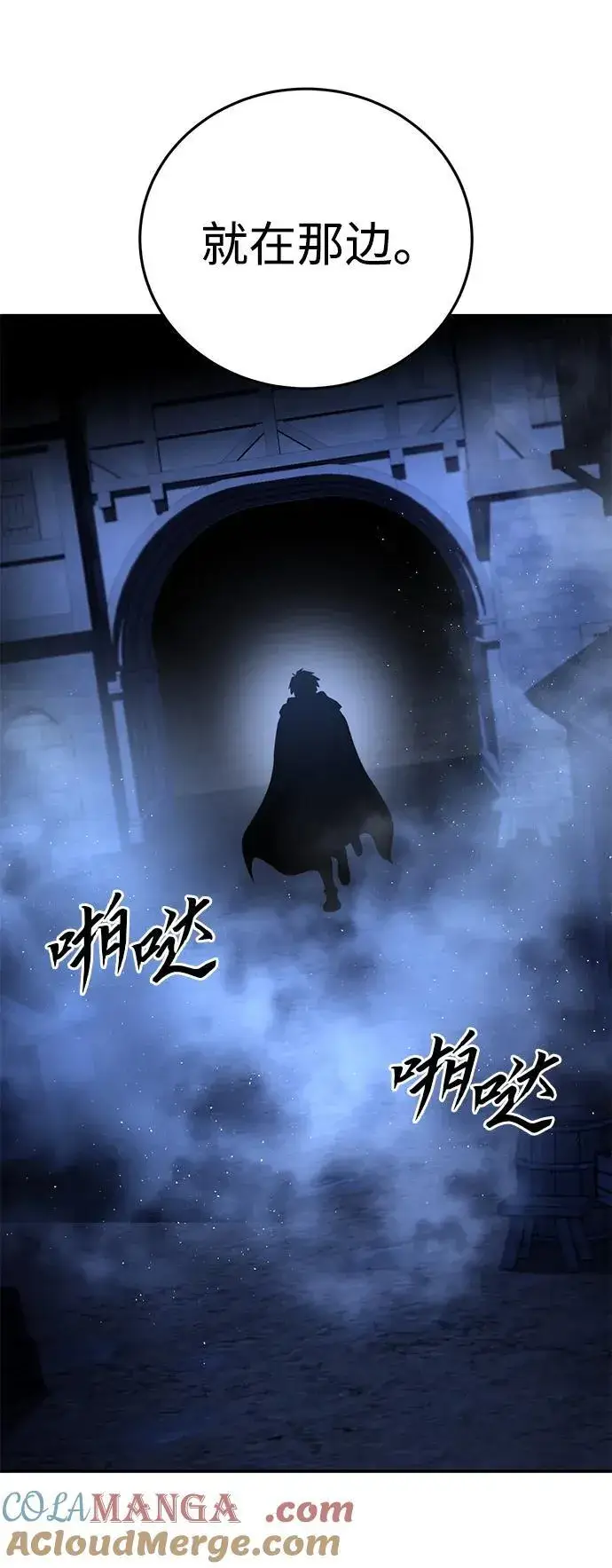漫画《星剑大师》第37话第21张图