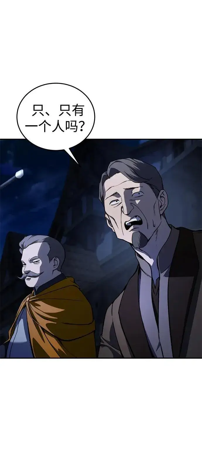 漫画《星剑大师》第37话第22张图